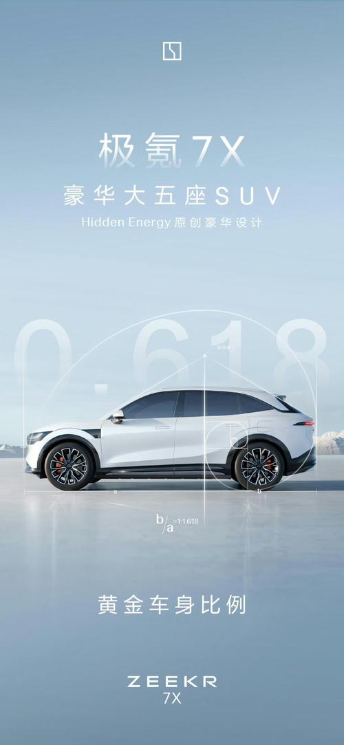 东莞石排镇智扬思企业管理咨询雪佛兰的品牌故事与传播，极氪X紧凑型SUV的时尚与科技